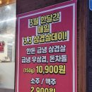 파김치와 냉삼의 완벽한 조화 :: 연남동맛집 연남냉삼 후기🍴