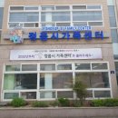 정읍시가족센터
