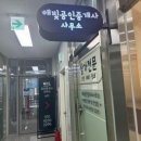 파주부동산중개사무소 이미지
