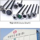 한일단조공업(주) 이미지