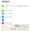 강원전기사 이미지