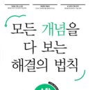 수학앤마루학원