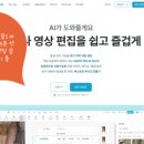 자막 노가다 해방 툴 브루(Vrew) vs 프리미어·캡컷·알파컷 총정리! 보이저엑스 숨은 비하인드 스토리
