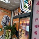 오렌지코인노래연습장 이미지