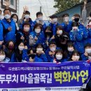 두호동 두무치 이미지