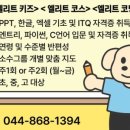 현대컴퓨터학원 이미지