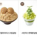 설빙울산송정점 이미지