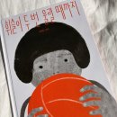 휘슬이 두 번 울릴 때까지 (&#39;이명애&#39; 작가님과의 북토크 후기)