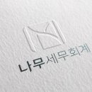 정동세무그룹