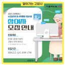 (사)대한노인회일산동구지회