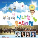 (주)신나는여행 이미지