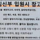 안동성소병원 산후조리원 | 만삭 임산부 36주차 안동성소병원 모자동실 산후조리원 제왕절개 여름 출산 준비 리스트 신생아 아기...