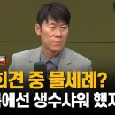 김은중 감독 "U20 선수 3명, 유럽 명문구단 러브콜…뿌듯해" 이미지