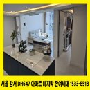 DH메디컬 이미지