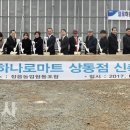 정읍농협상동하나로마트 이미지