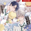 사사하라 | [BL만화 리뷰] 엘리멘트리 퍼스트 러브(Elementry First Love)_쿠와타 타무코