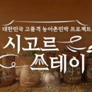 이든스테이 이미지