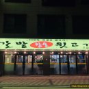 갈밭숯불뒷고기 이미지