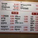 [탕정맛집] 탕정신상고깃집 &#39;노을연탄구이&#39; 생삼겹,나비살,된장술밥 후기