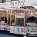 건대족발