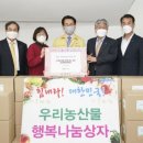 행복농산물 - 양천구 곰달래로13길 6 | 행복농산물