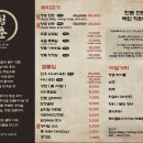 청춘고기 - 광진구 뚝섬로 502 | 청춘고기