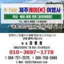 케이여행사 이미지
