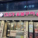 미소가(이수점) 이미지