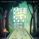 국립낙동강생물자원관 이미지