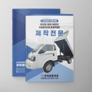 경북종합특장 이미지