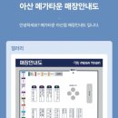💊 아산 배방 대형 약국마트 오픈! 메가타운 다녀온 내돈내산 솔직 후기 :)