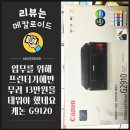 G9120 이미지