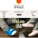 우미신발