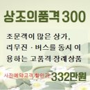 후불제상조회사 대표 노블레스상조 알아보기