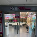 으뜸플러스안경 신대방삼거리점 | 신대방삼거리 안경 ~ 콘택트렌즈도 가성비 훌륭한 신대방삼거리역 안경전문점 &#39;으뜸플러스안경 서울...
