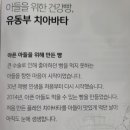 유동부치아바타(주)