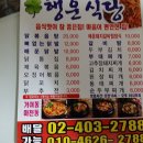 행운배달식당