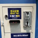 제이스동전노래연습장 이미지