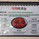 매콤한철판산낙지볶음 이미지