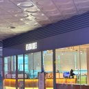 환공어묵베이커리 부전역점 | 부산역 실내 놀거리 짐보관 가볼만한곳 부산별빛샌드 기념품 포함