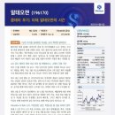 와이지바이오 | 알테오젠 주가 전망 예측_엄니버스의 매직(73만원의 비밀)