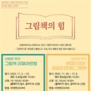 송파어린이도서관 이미지