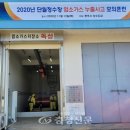 단월가스 이미지