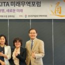 미래무역
