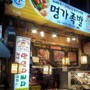 동원명가 이미지