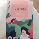 센트리웰마켓 | 차전자피 먹고 쾌변하세요~ :) &#34;장올빈&#34;