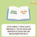 2024 한글교실 이미지