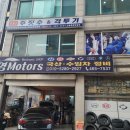 영모터스 이미지