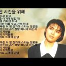 자신의 죽음을 예견한듯 했던 곡... 장덕_예정된 시간을 위하여(1989) 이미지