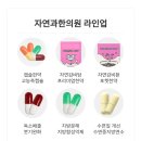행복한한의원 | 자연과한의원 내돈내산 실제 후기 한약 다이어트 5개월 효과는?
